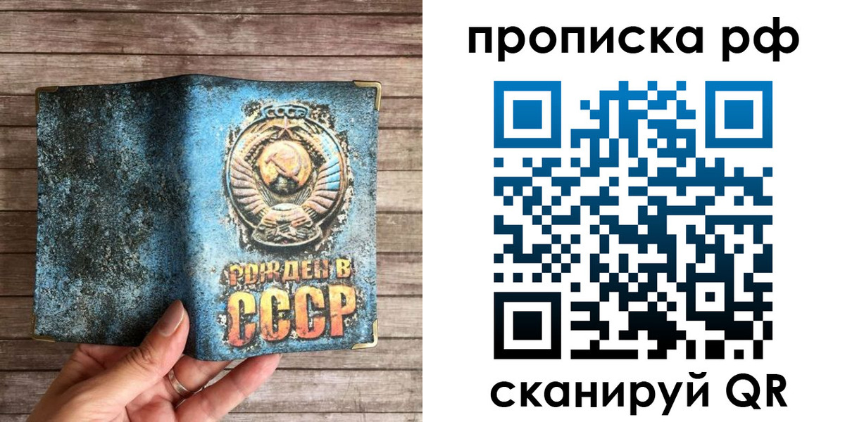 временная регистрация в Завитинске