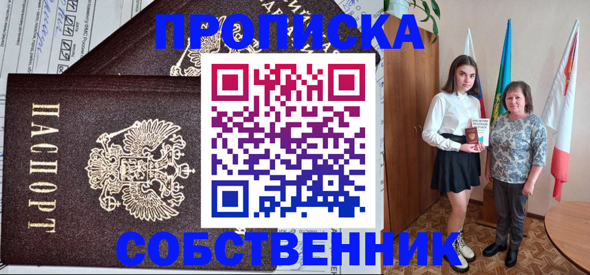 временная регистрация поиск в Завитинске