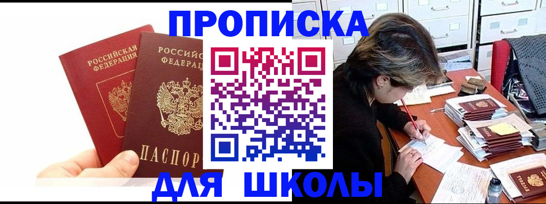 временная регистрация гарантия в Завитинске