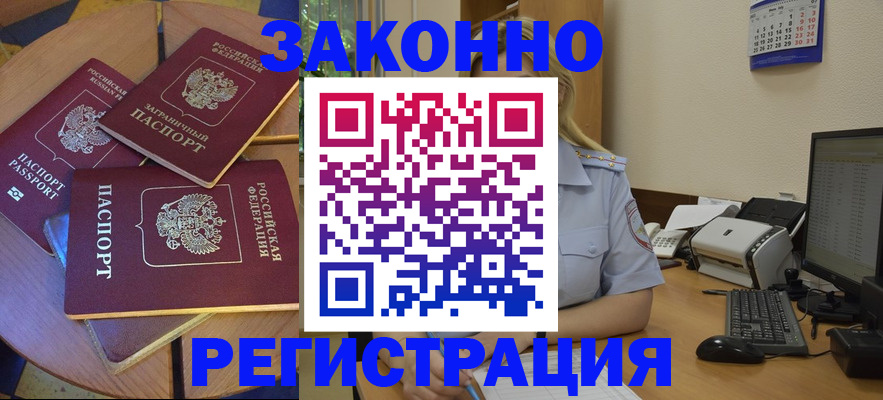 регистрация для школы в Завитинске