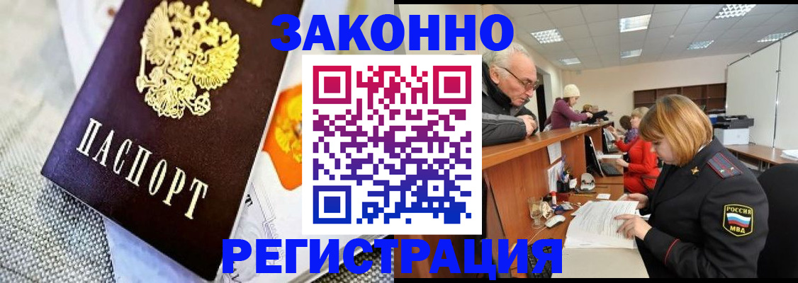 временная регистрация госуслуги в Завитинске