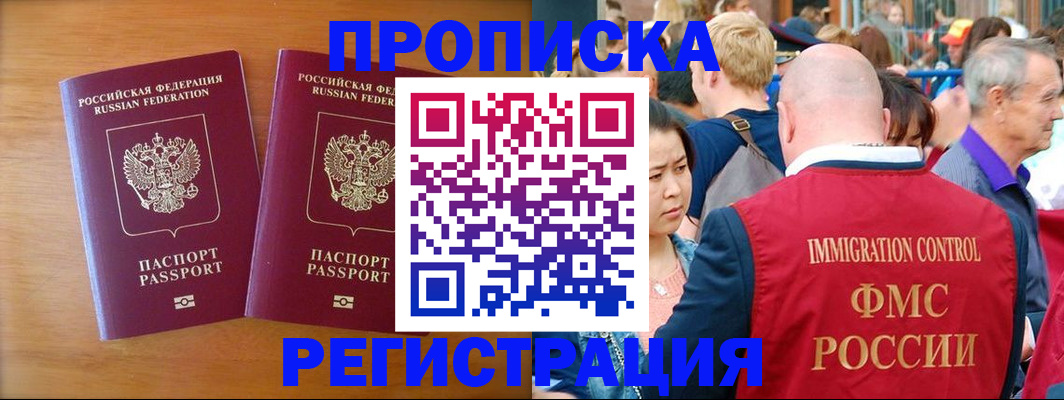 временная регистрация гарантия в Завитинске